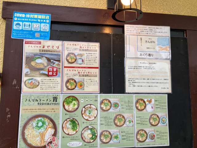 きんばね