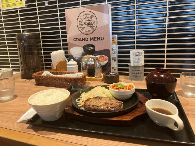 根本商店