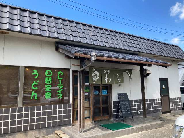 わらべ